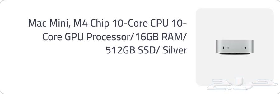 ماك ميني mac mini m4 512 GB64437207553154111