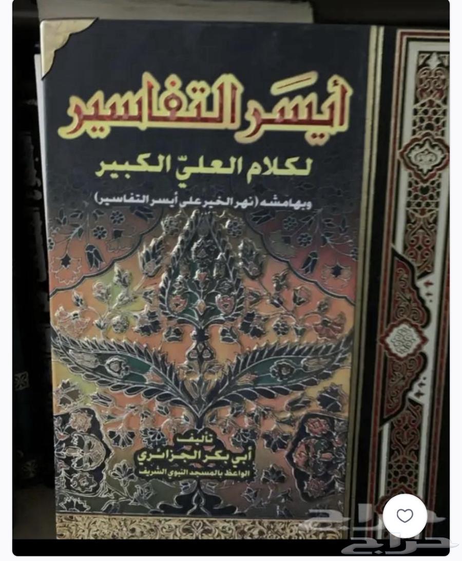 Tafsir Books64519271826689110