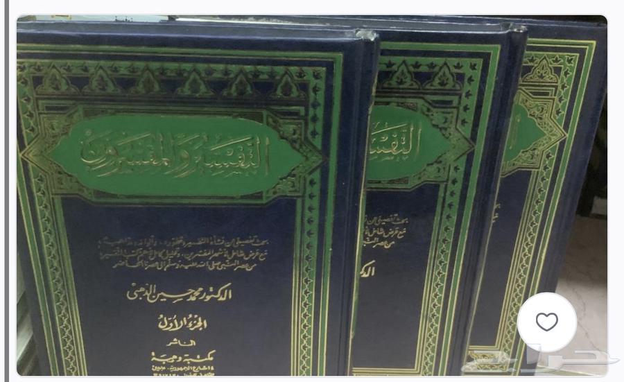 Tafsir Books64519271826689113