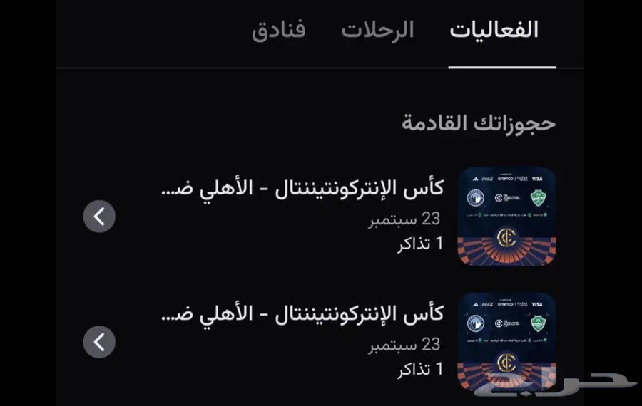 Al Ahly and Pyramids Tickets64521369087361110