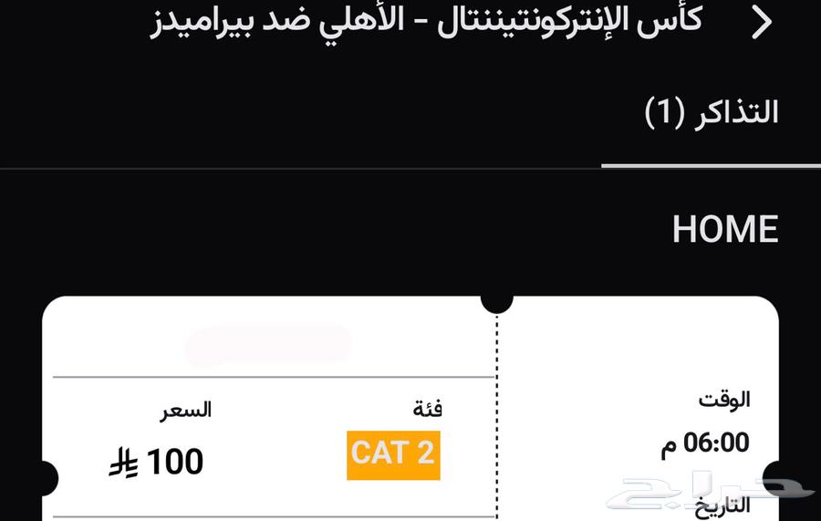 Al Ahly Pyramids tickets64523245751043111