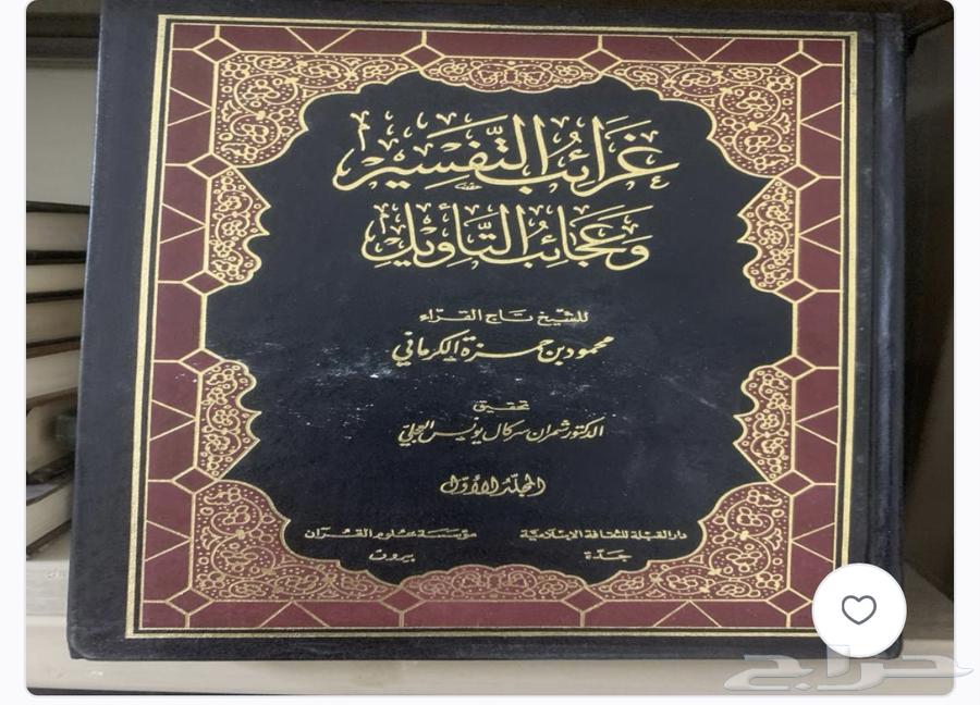 Tafsir Books64519271826689111