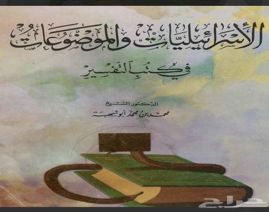 Tafsir Books64519271826689114