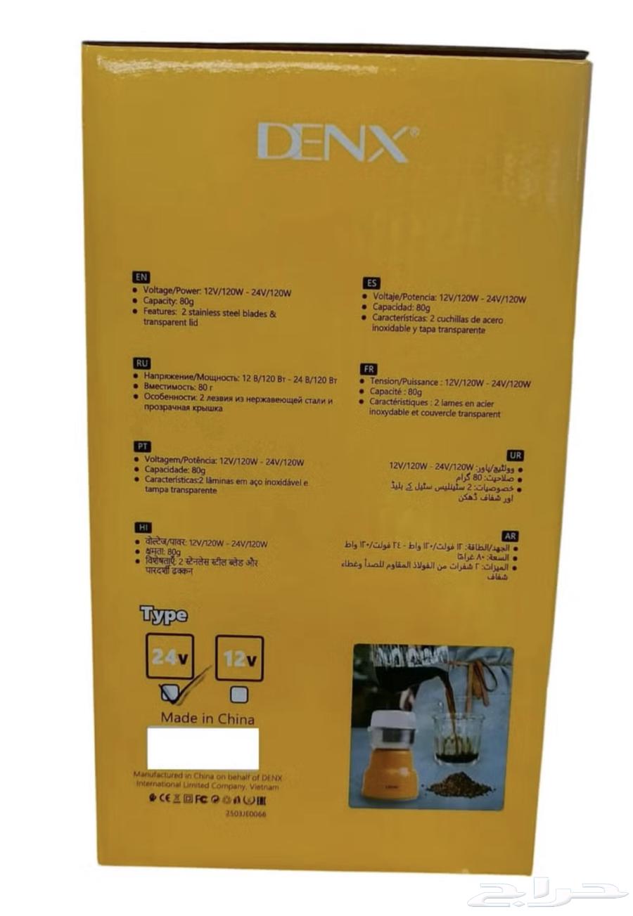 طاحونة قهوه للسيارات64522725473155111