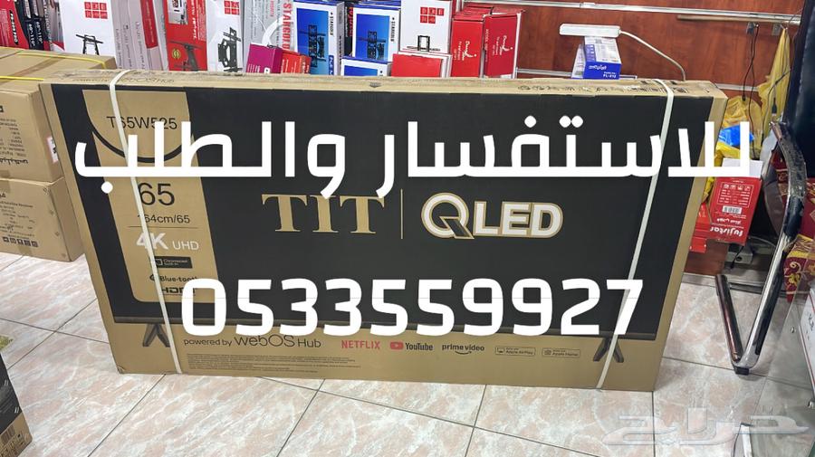 Smart TV Screens Deals, Wholesale Prices, Tabby, Tamara64521864842369112