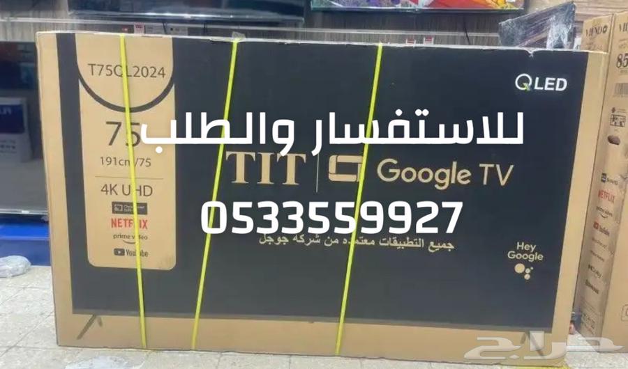 Smart TV Screens Deals, Wholesale Prices, Tabby, Tamara64521864842369113