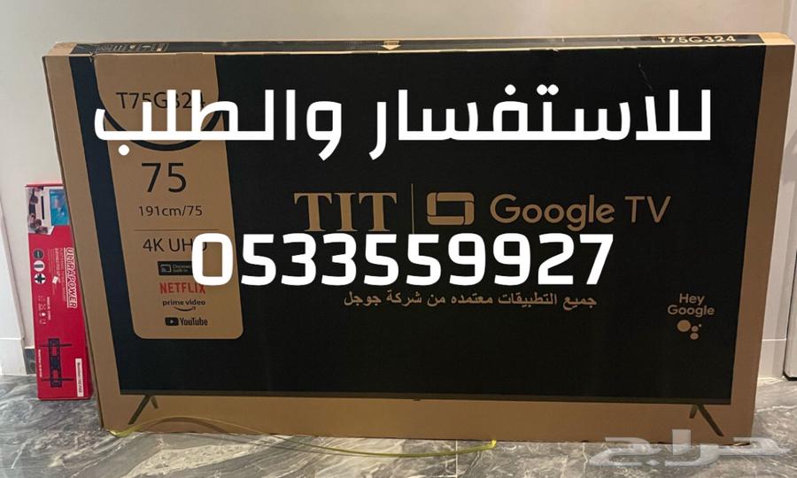 عروض حصرية شاشات تلفزيون سعر الجملة يوجد تابي تمارا64521935393539110