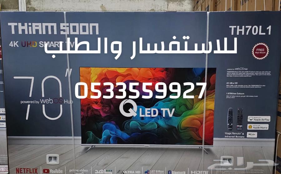 Smart TV Screens Deals, Wholesale Prices, Tabby, Tamara64521864842369111