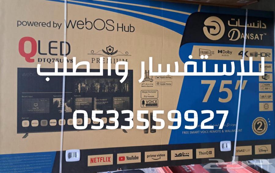 Smart TV Screens Deals, Wholesale Prices, Tabby, Tamara64521864842369110