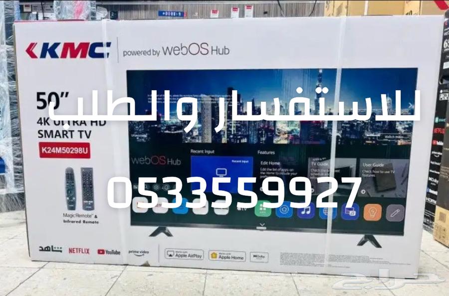 Smart TV Screens Deals, Wholesale Prices, Tabby, Tamara64521864842369114