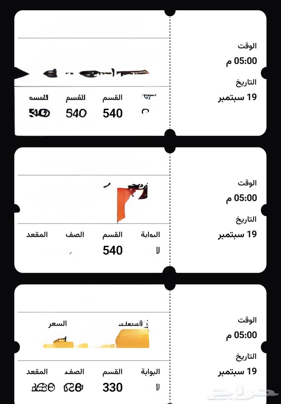 Al-Ahli and Al-Hilal, tickets hand to hand at face value64519003121922111