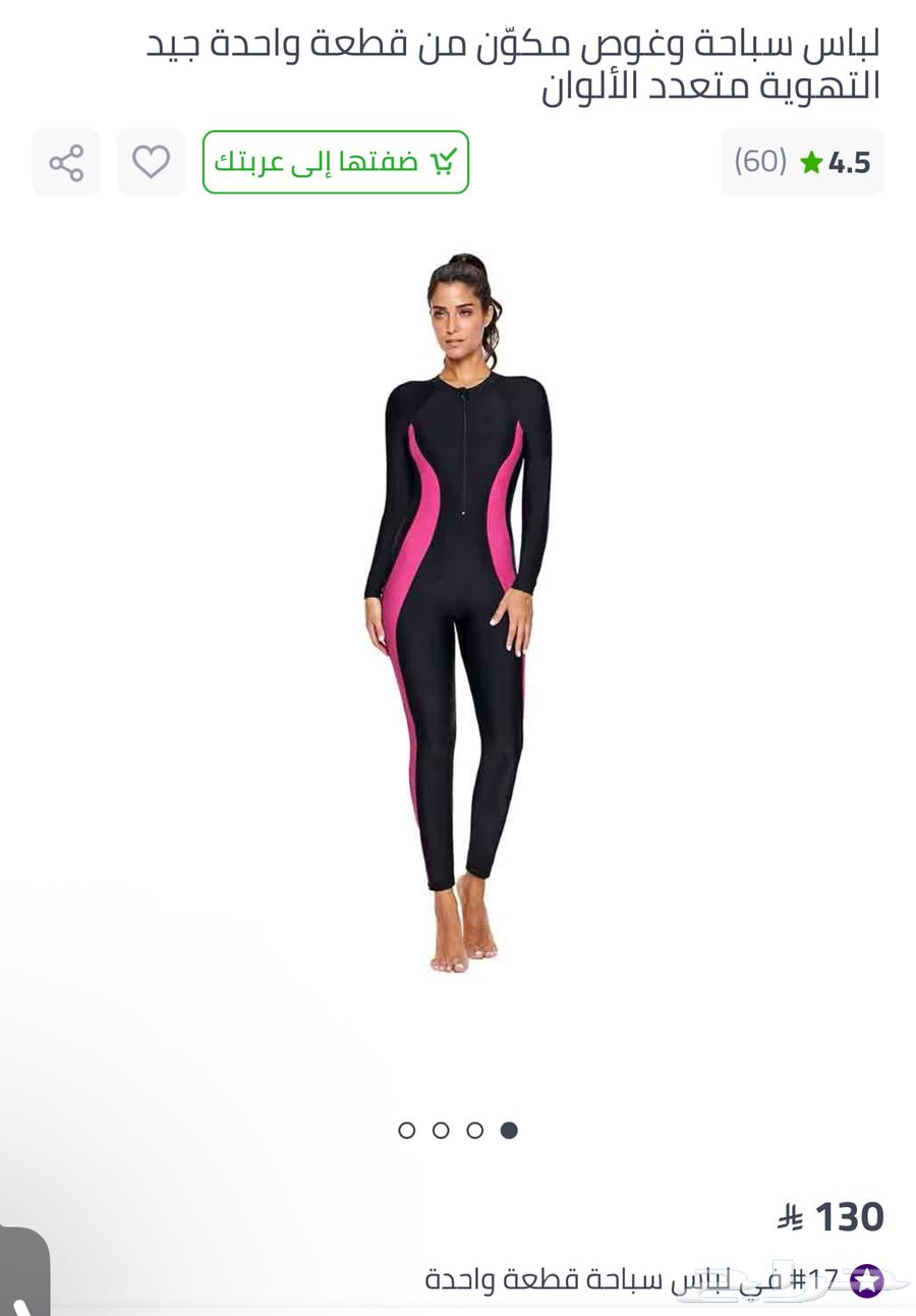 لبس سباحه جديد64521695078785110