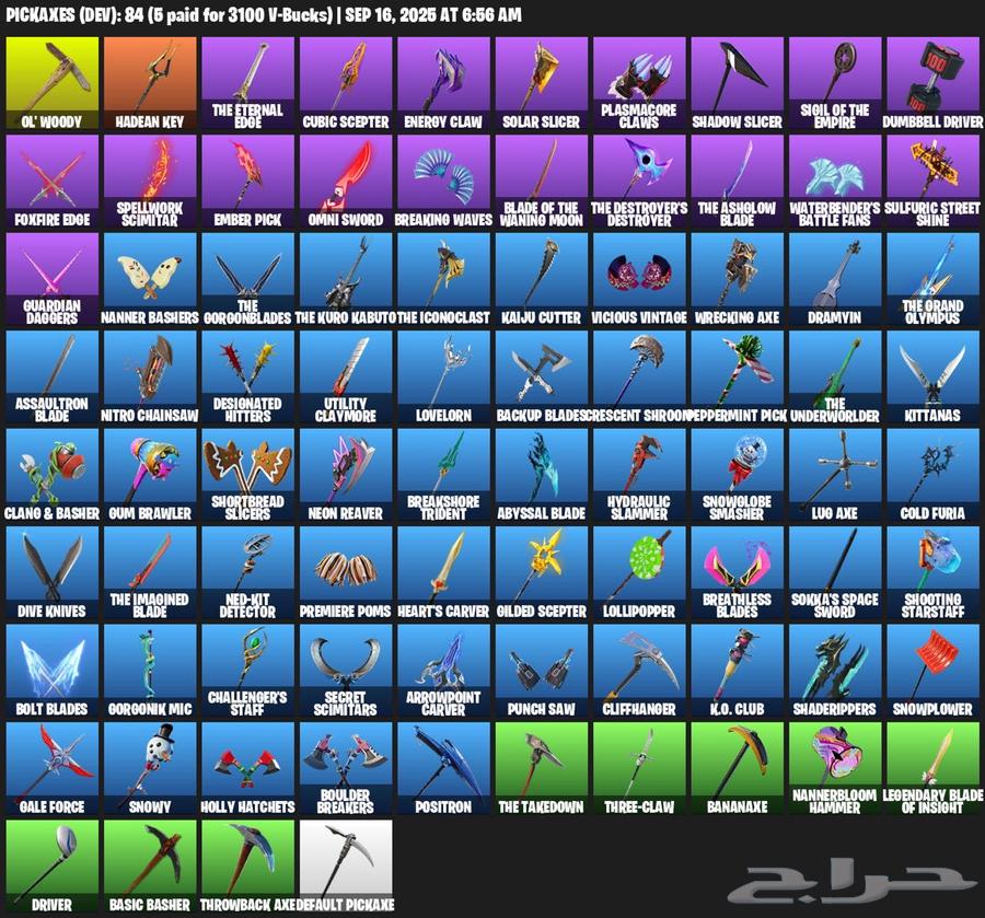 حساب فورت نايت نادر64519497540098112