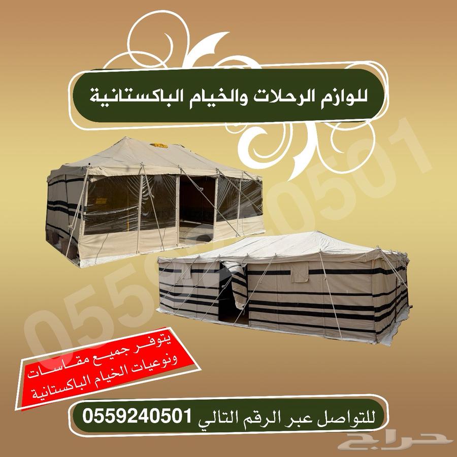 خيام باكستانية - خيمة ثلاث طبقات بجودة عالية64523894374529110