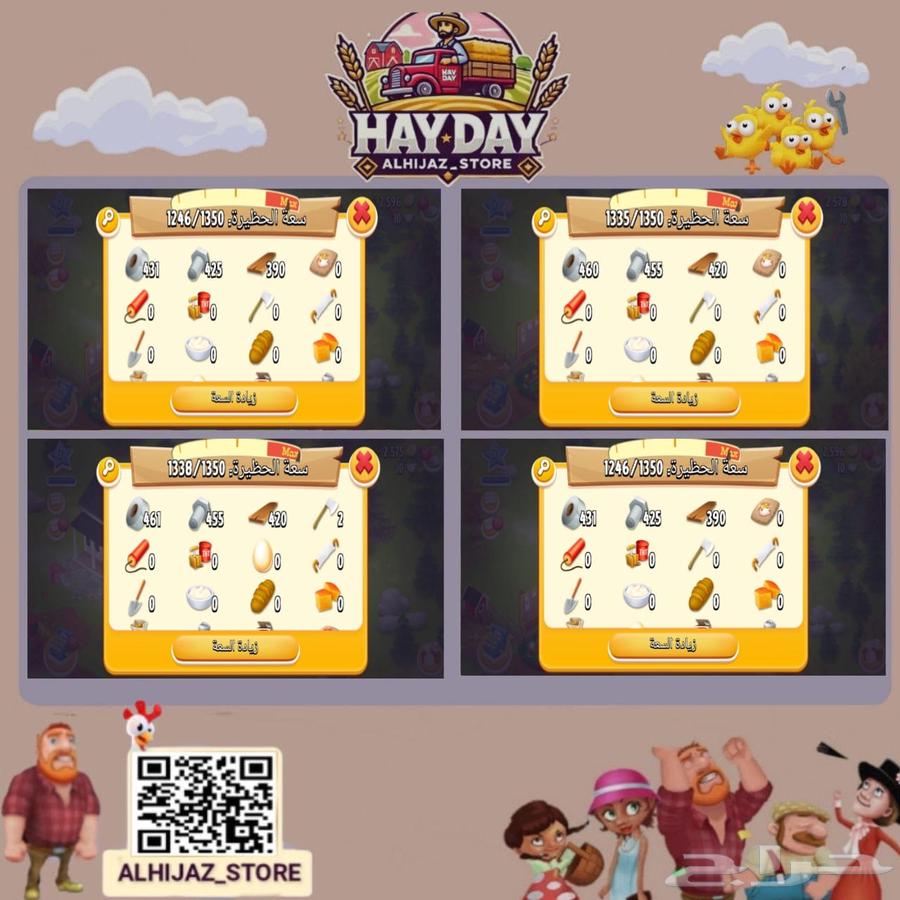 Hay Day Game Item64523780851457110