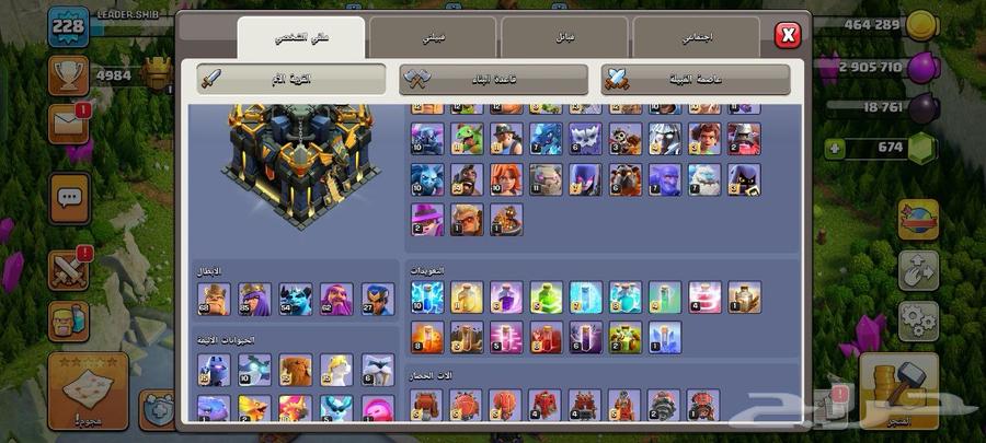 Clash of Clans 17 Almost Max64523204052737111