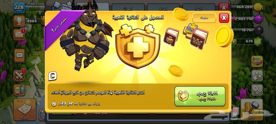 Clash of Clans 17 Almost Max64523204052737112
