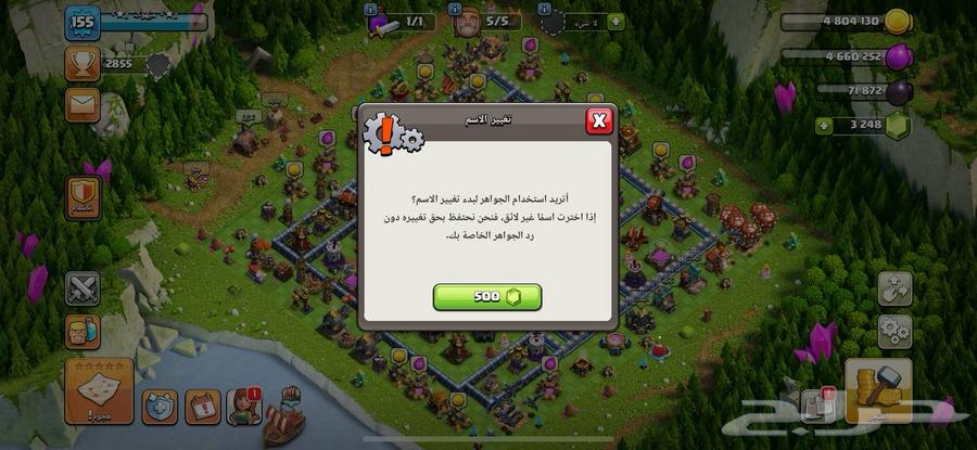 كلاش اوف كلانس64523076291330111