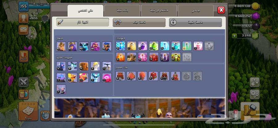 كلاش اوف كلانس64523076291330113