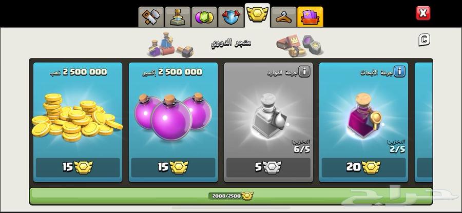 كلاش اوف كلانس64523076291330114