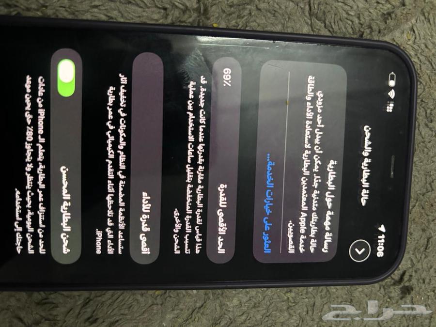 ايفون 12 برو ماكس64526787389697113