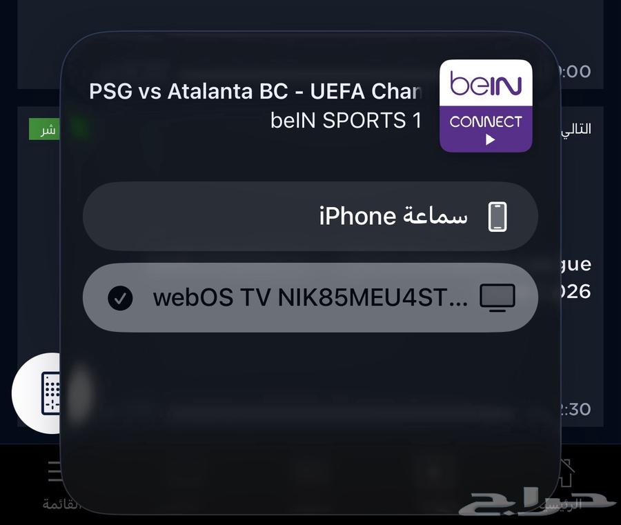 للبيع حساب بي ان سبورت كونكت خاص لك فقط64525967541123111