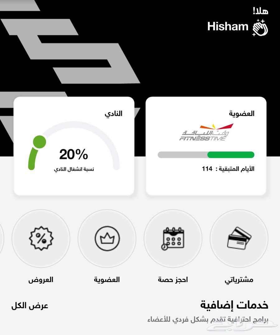 اشتراك وقت اللياقه اكسبريس  . باقي فيه 4 شهور64521893015937110