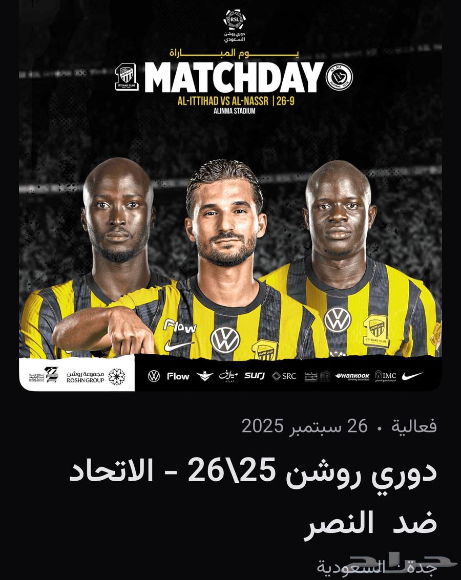 Al-Ittihad vs Al-Nasr Match64524615028098110