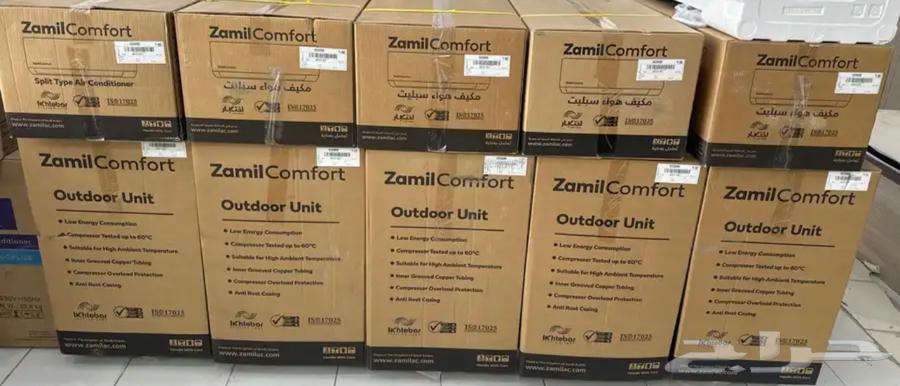 مكيف الزامل اسبليت وطني نحاس64520868564226111
