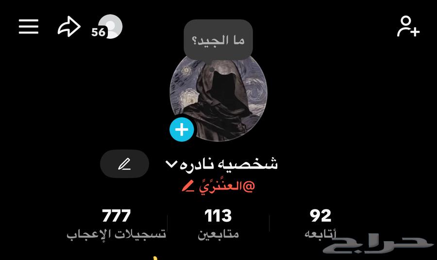 يوزر عربي تيك توك ( العنزي )64523204036355110