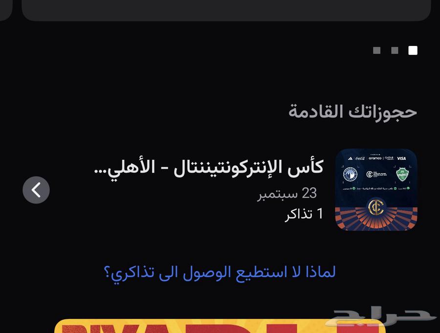 Al Ahly vs Pyramids Final Match Ticket64518960437762110