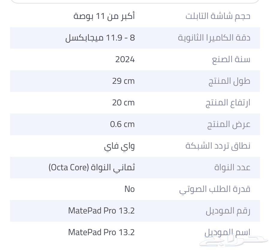 هواوي ميت اخو الجديد64521653129218113