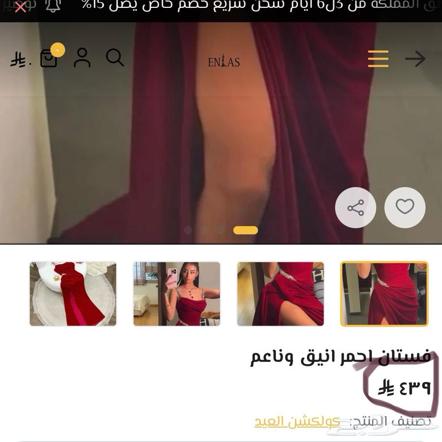 فستان احمر عروض يوم الوطني لايفوتك64520543977602111