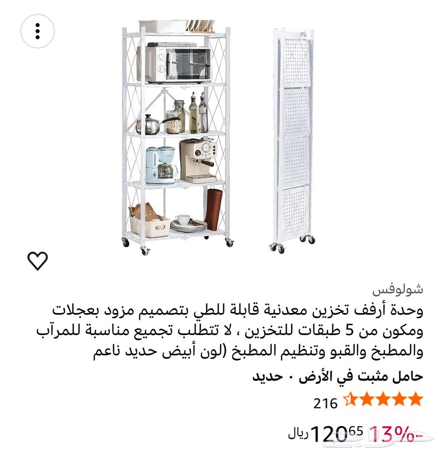 ارفف تخزين حديديه64520318380162111