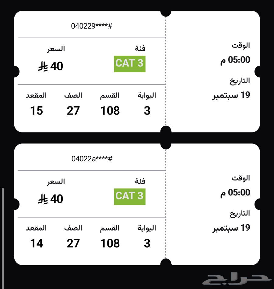 تذاكر الاهلى والهلال64523767070594110