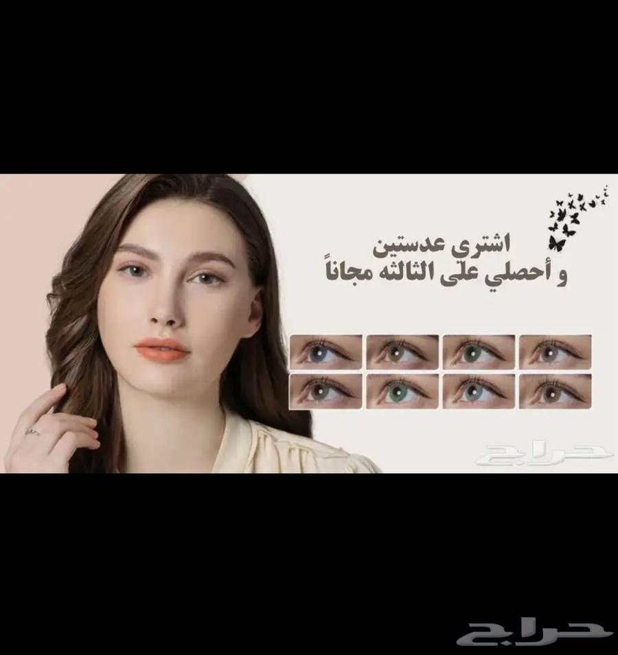 عندي عدسات وابي ابيعها بالجمله عدسات سته شهور64524036559746111