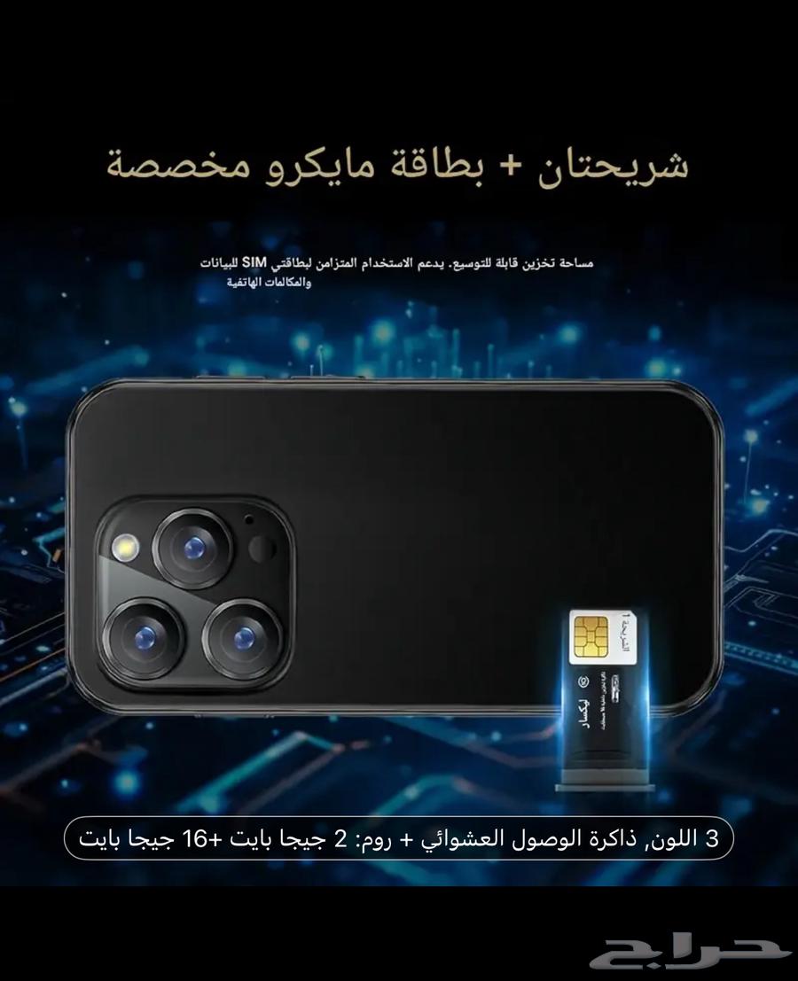 Mini iPhone and also iPhone similar to the original with the same size64520840209795111