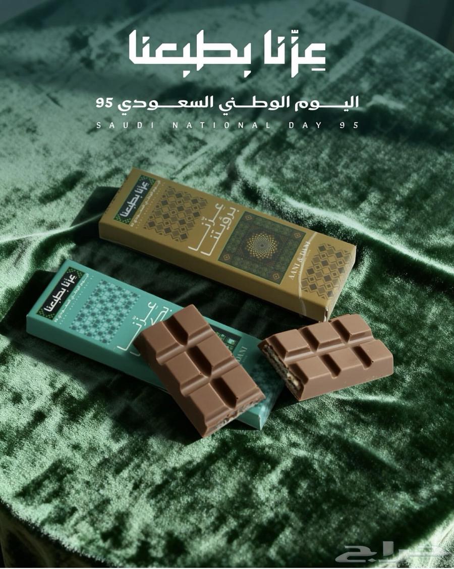 قسيمة من محل اني وداني شكلاطة وحلا64246883433985112