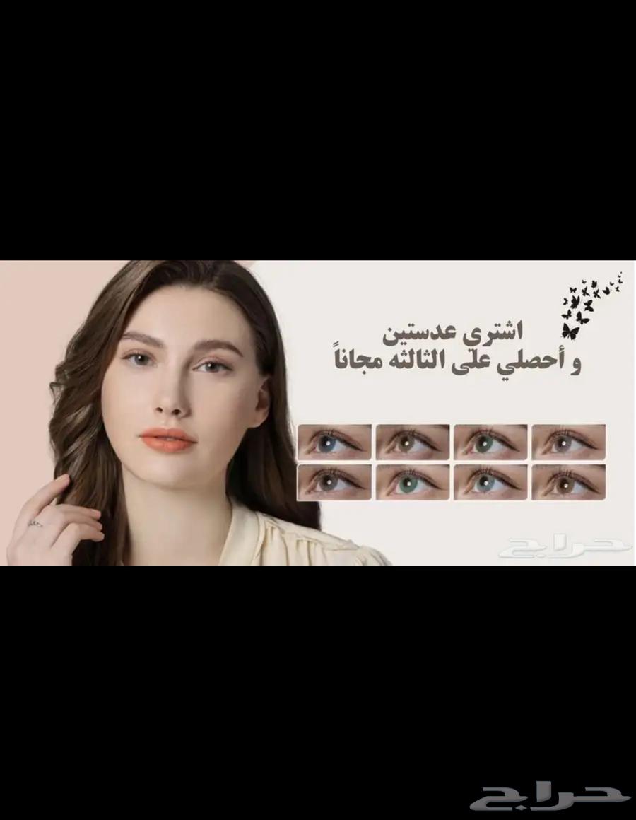 عندي عدسات وابي ابيعها بالجمله عدسات سته شهور64524036559746110