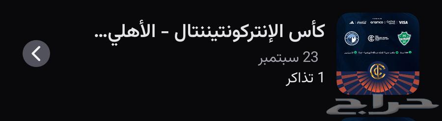 Al Ahly vs Pyramids Match Ticket64519059810179110