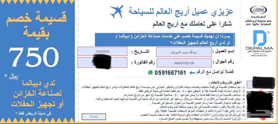 قسيمة خصم تصميم وديكور للبيع ب25064497124020226110