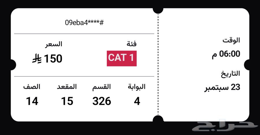 4 تذاكر مباراة الاهلي وبيراميدز واجهة ف نفس الصف ب29964527052940931110