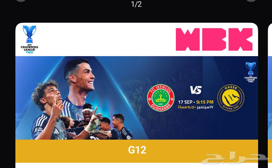 Tickets for sale for Al-Nassr match. Same value due to busy schedule64523880347395110