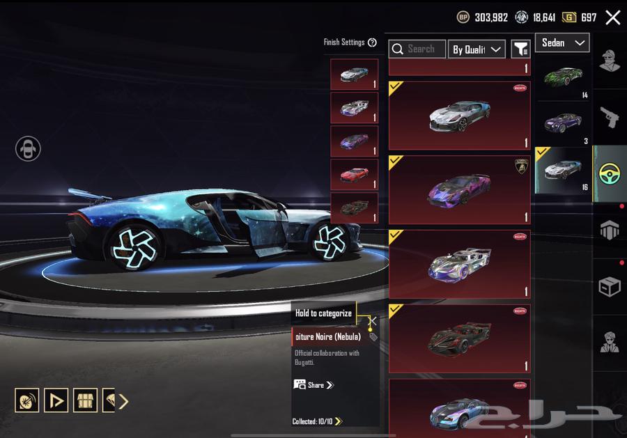 حساااب ببجي فخم64554188848515111