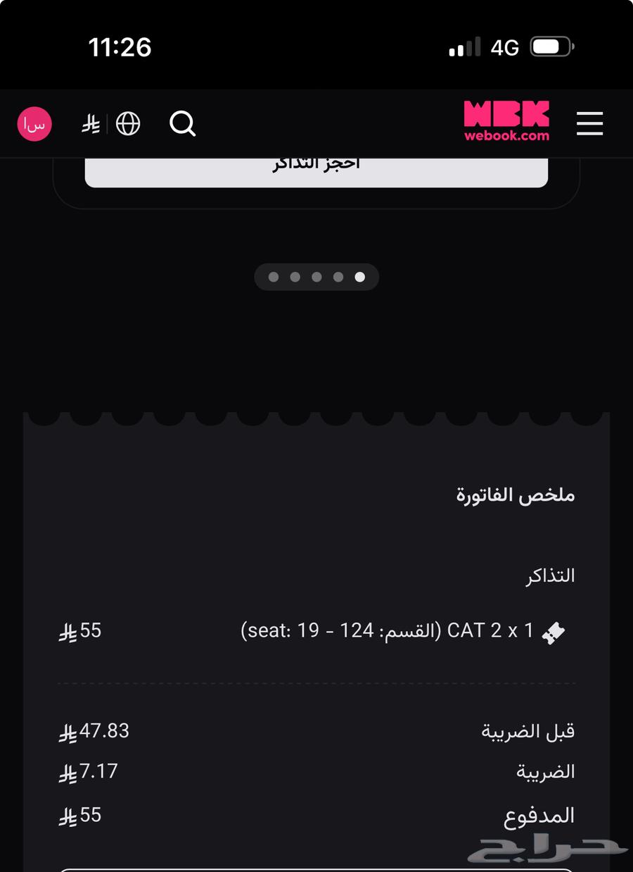 تذاكر الاهلي و الهلال64521425991553111