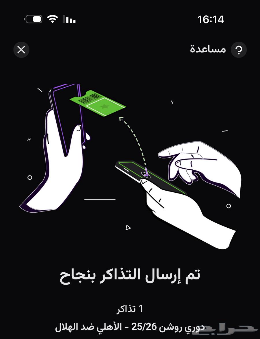 Al Ahly vs Pyramids Final Match Last Ticket64522837312515111