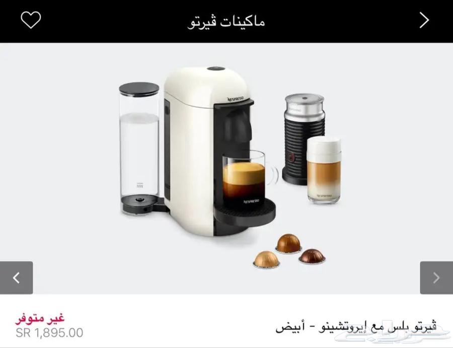 ماكينة قهوة اسبريسو64521878935427111