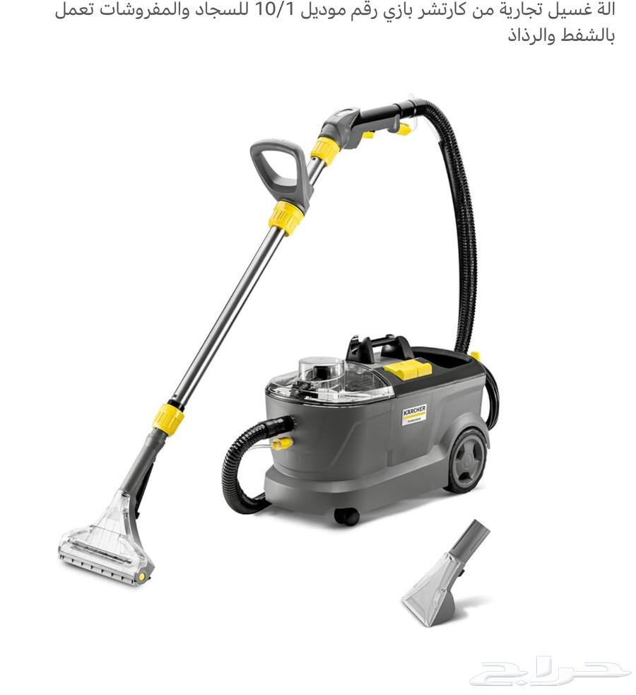 مطلوب مكنسة كرتشر للكنب64522725400194110