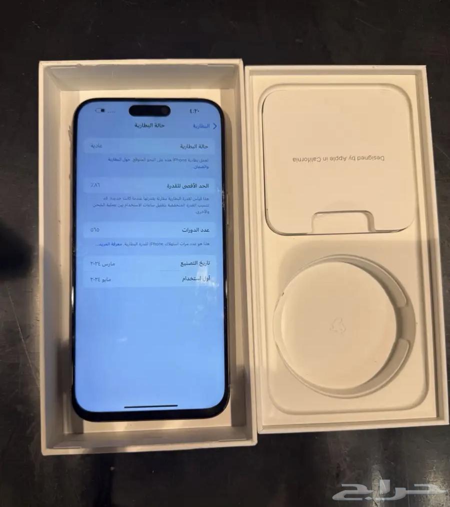 للبيع ايفون 15 برو ماكس 256 مستعجل64520783550081114