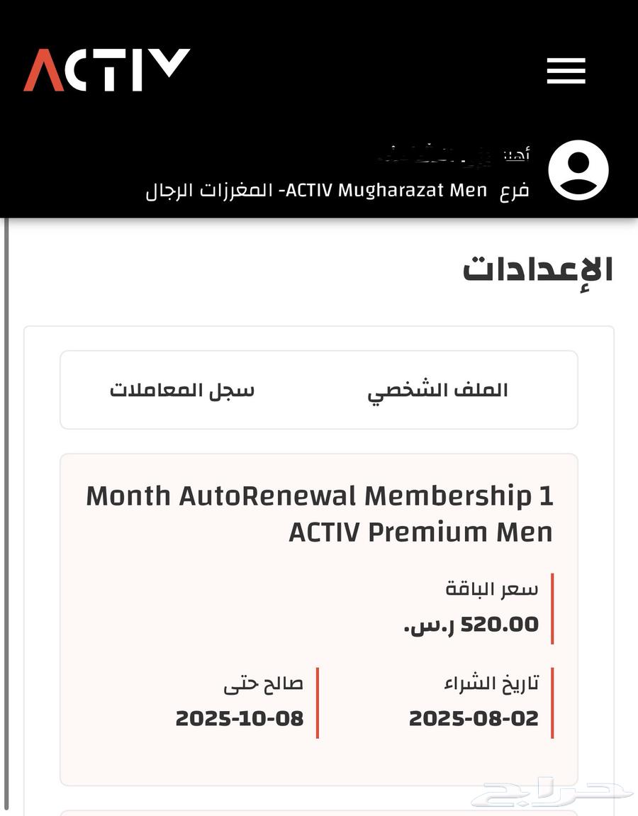 اشتراك نادي اكتيف جيم للبيع64523175754883110